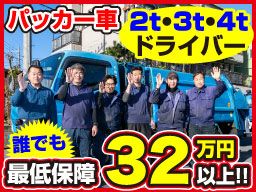 石崎産業株式会社 石崎産業株式会社