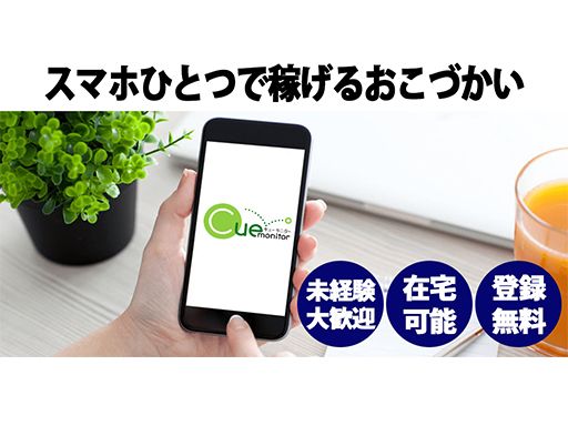 株式会社　インテージ