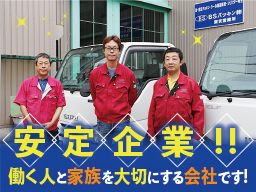 ビーエスパッキン株式会社