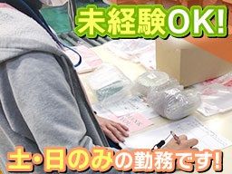 株式会社ハマキョウレックス　本社センター