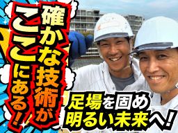 株式会社第一圧送