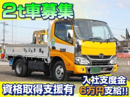 株式会社 タジマ 株式会社 タジマ