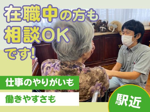 社会福祉法人阿部睦会 特別養護老人ホーム 横浜能見台ホーム