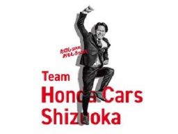 株式会社 ホンダカーズ静岡 株式会社 ホンダカーズ静岡