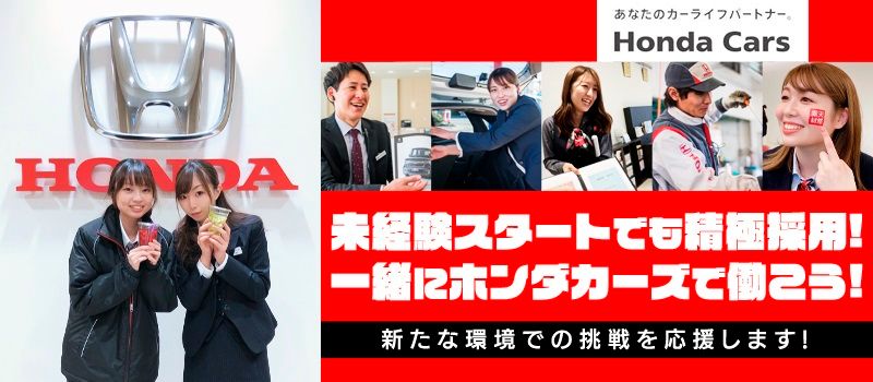 株式会社 ホンダカーズ静岡 株式会社 ホンダカーズ静岡