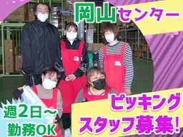 岡山県井原市 髪型 髪色自由のバイト アルバイト パート求人情報 クリエイトバイト