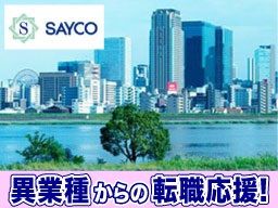 星光ビル管理株式会社　浜松営業所