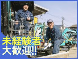 アクト建機 株式会社