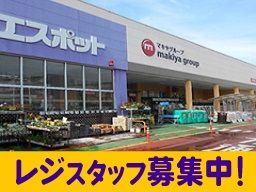 エスポット　新富士駅南店