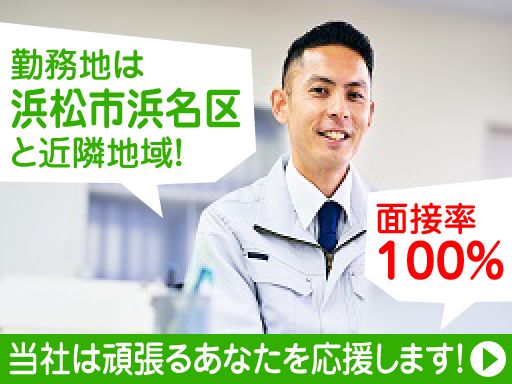株式会社ファイン警備
