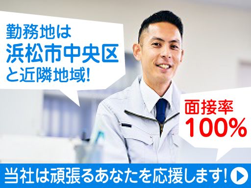 株式会社ファイン警備 株式会社ファイン警備