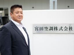 宮田空調株式会社