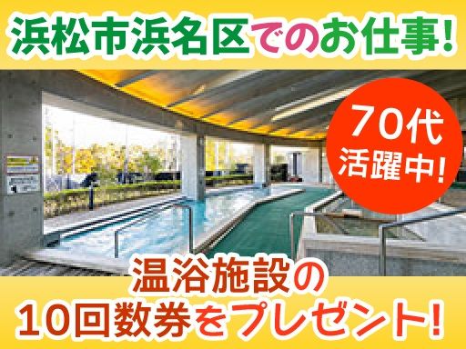 警備保障　有限会社静岡ガード　本社