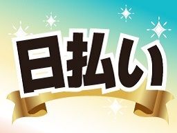 警備保障　有限会社静岡ガード　袋井営業所