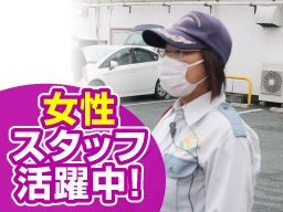 警備保障　有限会社静岡ガード　袋井営業所