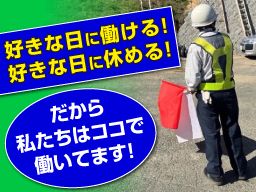 警備保障　株式会社はま警