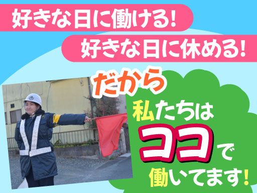 警備保障　株式会社はま警