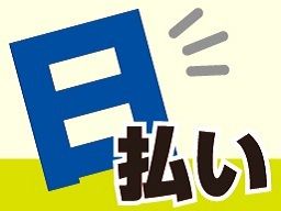 警備保障　株式会社はま警
