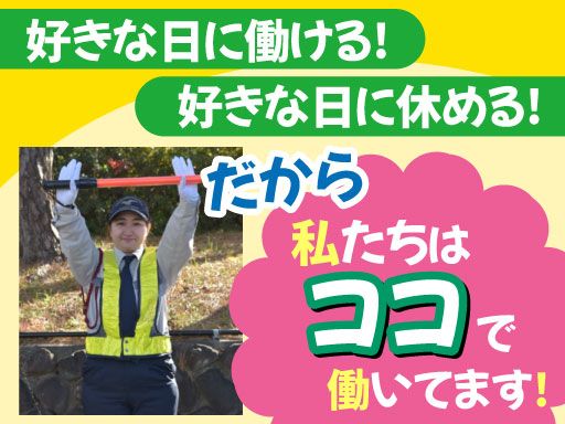 警備保障　株式会社はま警