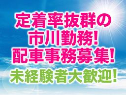 株式会社シンケン 原木営業所