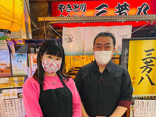 三芳八(みよしや) 三芳八(みよしや)