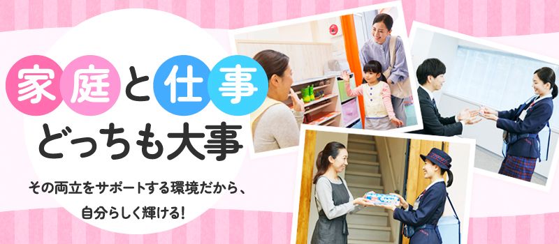 中央静岡ヤクルト販売株式会社 中央静岡ヤクルト販売株式会社
