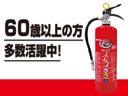 有限会社カミス総合防災 有限会社カミス総合防災