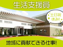 社会福祉法人 さざんか会　けいよう／ゆたか福祉苑