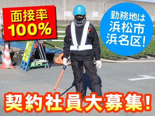株式会社ファイン警備