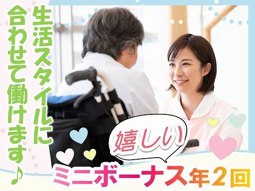 あい介護事業所