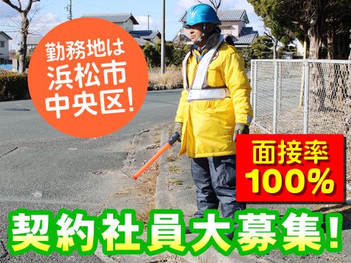 株式会社ファイン警備