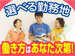 株式会社 ワークアンドスマイル 関西営業課/CB0301W-3A 株式会社 ワークアンドスマイル 関西営業課/CB0301W-3A