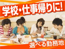 株式会社 ワークアンドスマイル 関西営業課/CB0301W-3D 株式会社 ワークアンドスマイル 関西営業課/CB0301W-3D
