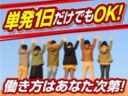 株式会社 ワークアンドスマイル 関西営業課/CB0301W-3E 株式会社 ワークアンドスマイル 関西営業課/CB0301W-3E