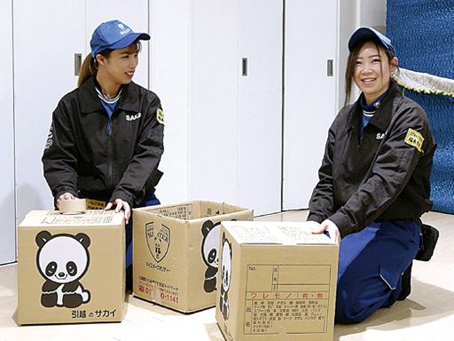 株式会社サカイ引越センター　奈良支社・奈良南支社