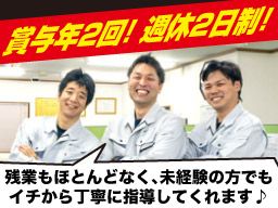 株式会社日揮工業