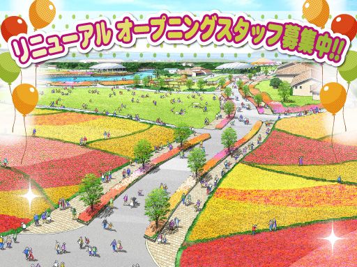 株式会社 クラウデイト(長井海の手公園 ソレイユの丘) 株式会社 クラウデイト(長井海の手公園 ソレイユの丘)