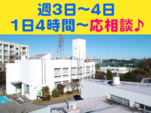 社会福祉法人 埼玉県社会福祉事業団 いわつき乳児院