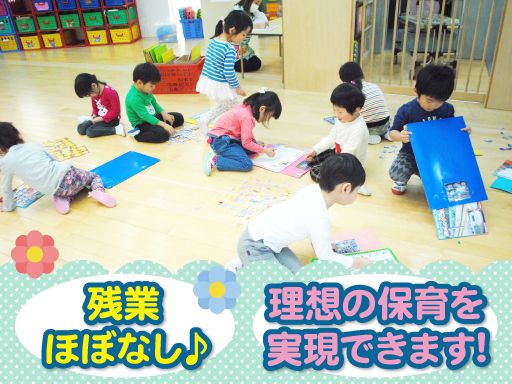 社会福祉法人泉光会いづみの杜　いづみ保育園
