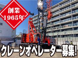 久保田総業株式会社 久保田総業株式会社