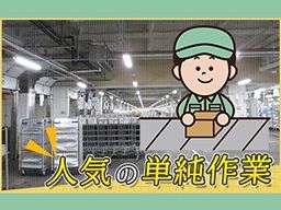 株式会社 フルキャスト 東北支社/BJ0301A-8w 株式会社 フルキャスト 東北支社/BJ0301A-8w