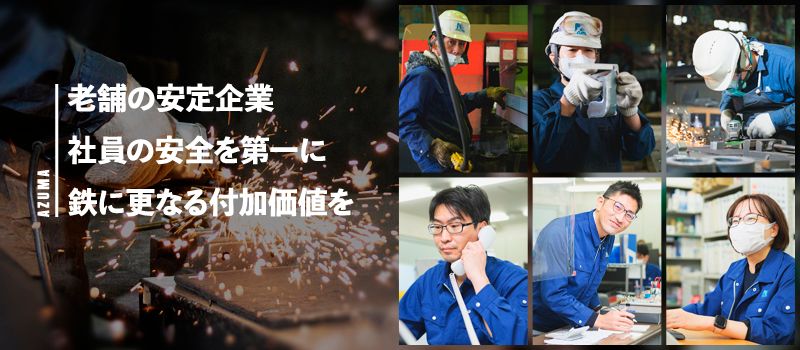 東鋼材株式会社 東鋼材株式会社