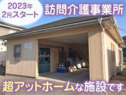 株式会社　桃光会　ヘルパーステーション　とう花