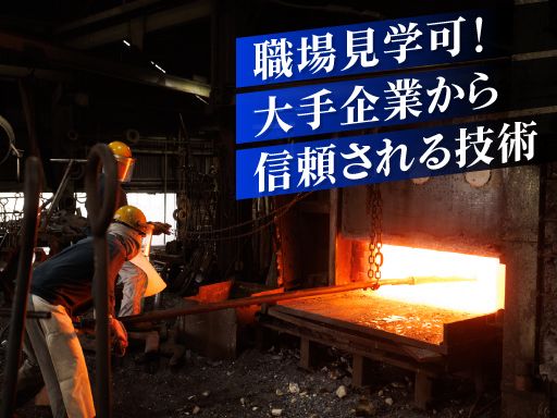 株式会社 鈴木鉄工所 株式会社 鈴木鉄工所