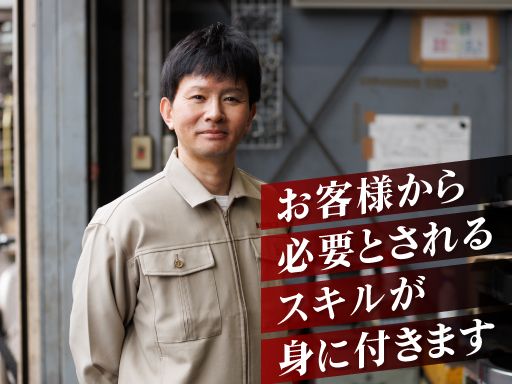 株式会社　鈴木鉄工所