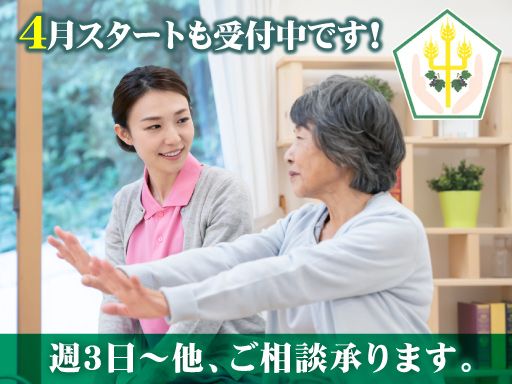 一般社団法人 麦とぶどう舎 一般社団法人 麦とぶどう舎