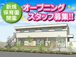 社会福祉法人　千歳会　（仮称）フラワー大門保育園