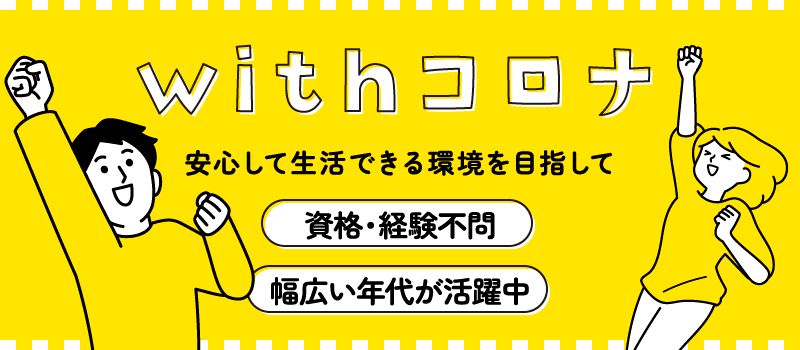 株式会社 フルキャスト 東京支社/BJ0301G-10AE 株式会社 フルキャスト 東京支社/BJ0301G-10AE