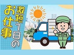 株式会社 フルキャスト 千葉茨城支社 千葉営業部/BJ0301D-5A 株式会社 フルキャスト 千葉茨城支社 千葉営業部/BJ0301D-5A