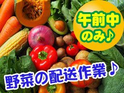 春日部青果給食納入 株式会社